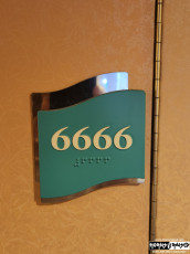 Cabin 6666 - The Portal to HELL